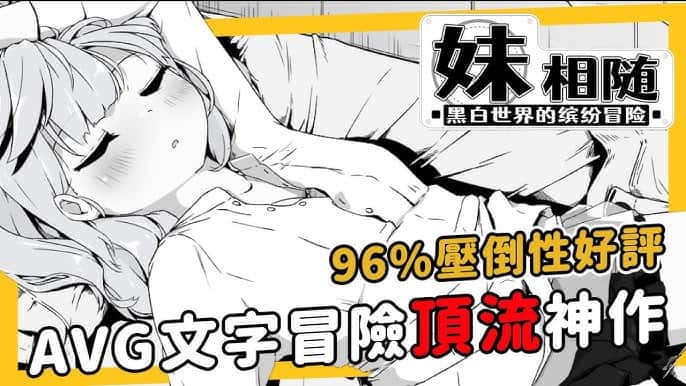 妹同居生活全息投影